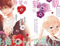 厨神争霸漫画封面