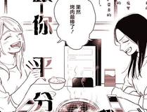 厨神争霸漫画封面
