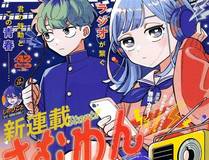 九尾狐传说漫画封面
