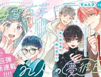 篮球风暴漫画封面