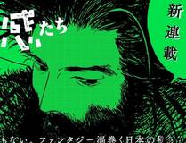 末日幸存者漫画封面