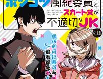 星空下的约定漫画封面