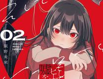 龙骑士传说漫画封面