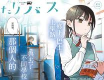古城秘境漫画封面