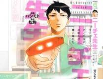 机械纪元Z漫画封面