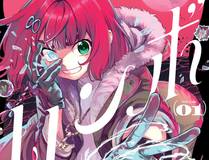 星域传说漫画封面