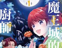 篮球风暴漫画封面