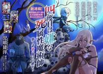 厨神争霸漫画封面