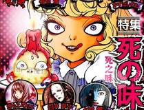 龙骑士传说漫画封面