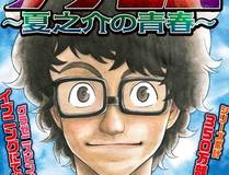 九尾狐传说漫画封面